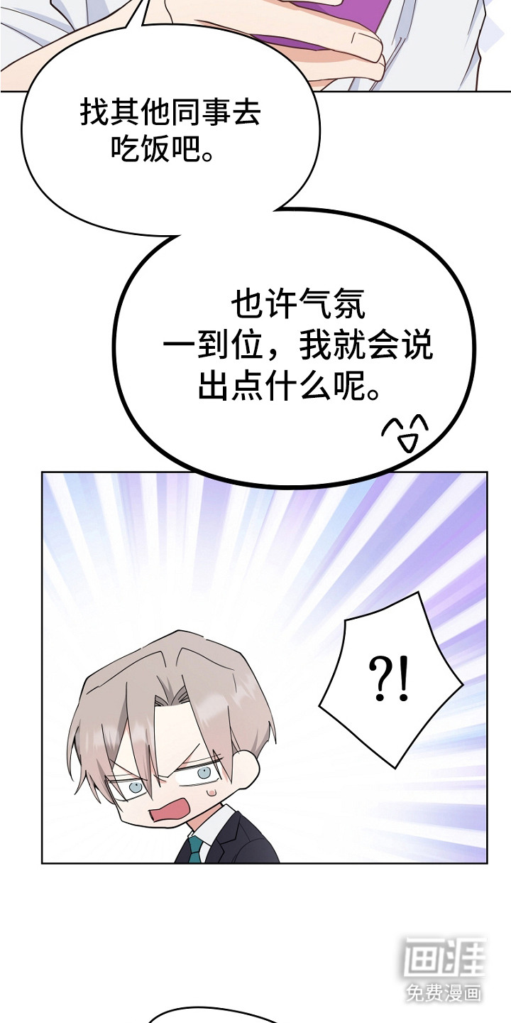 纯情代码第5话图