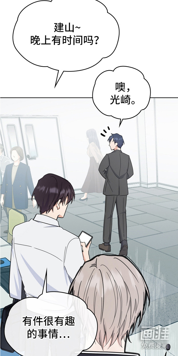 纯情代码第5话图