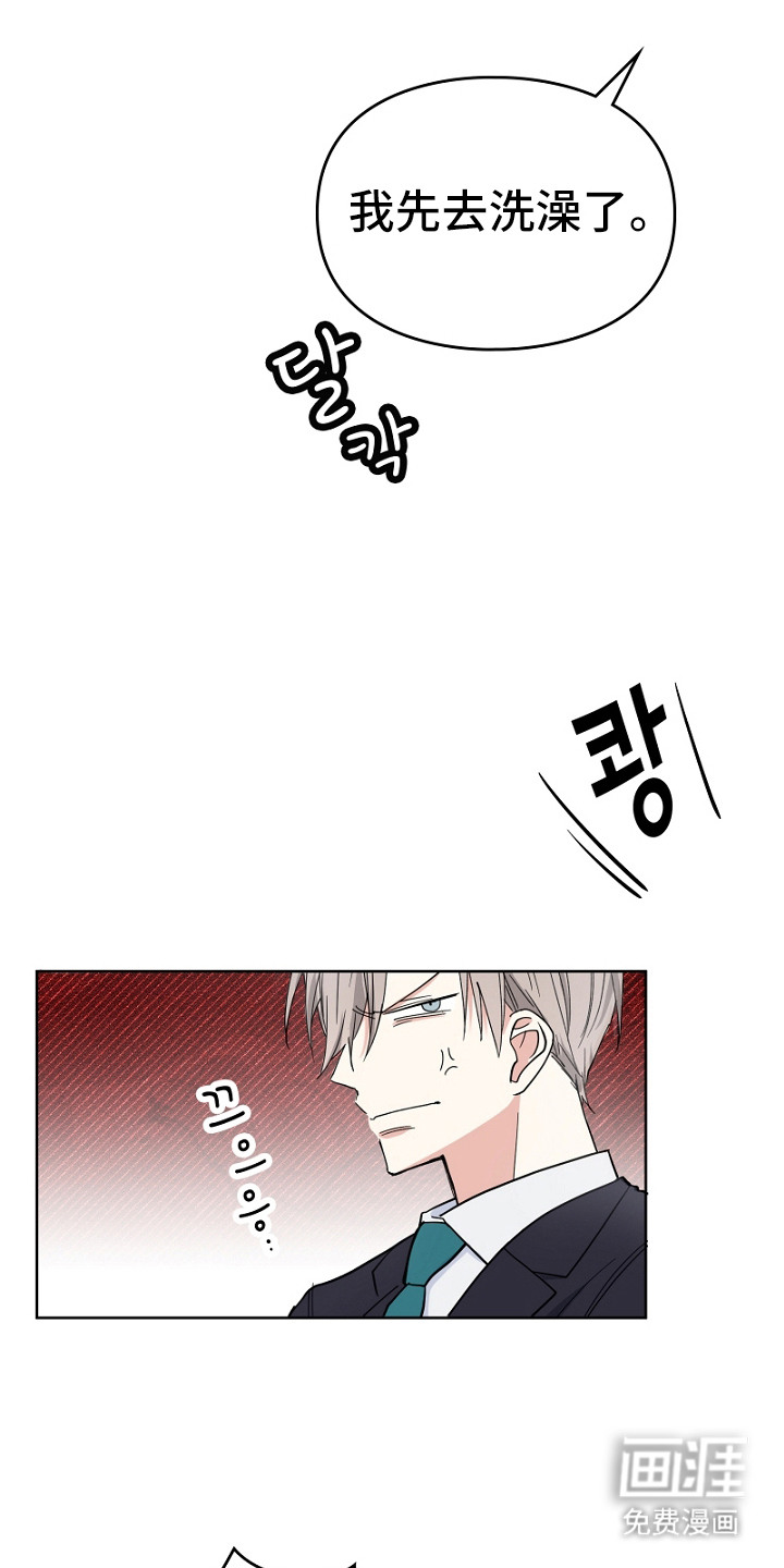 纯情代码第6话图