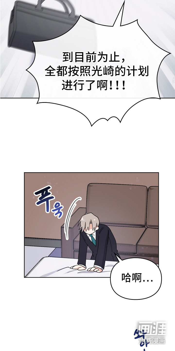 纯情代码第6话图