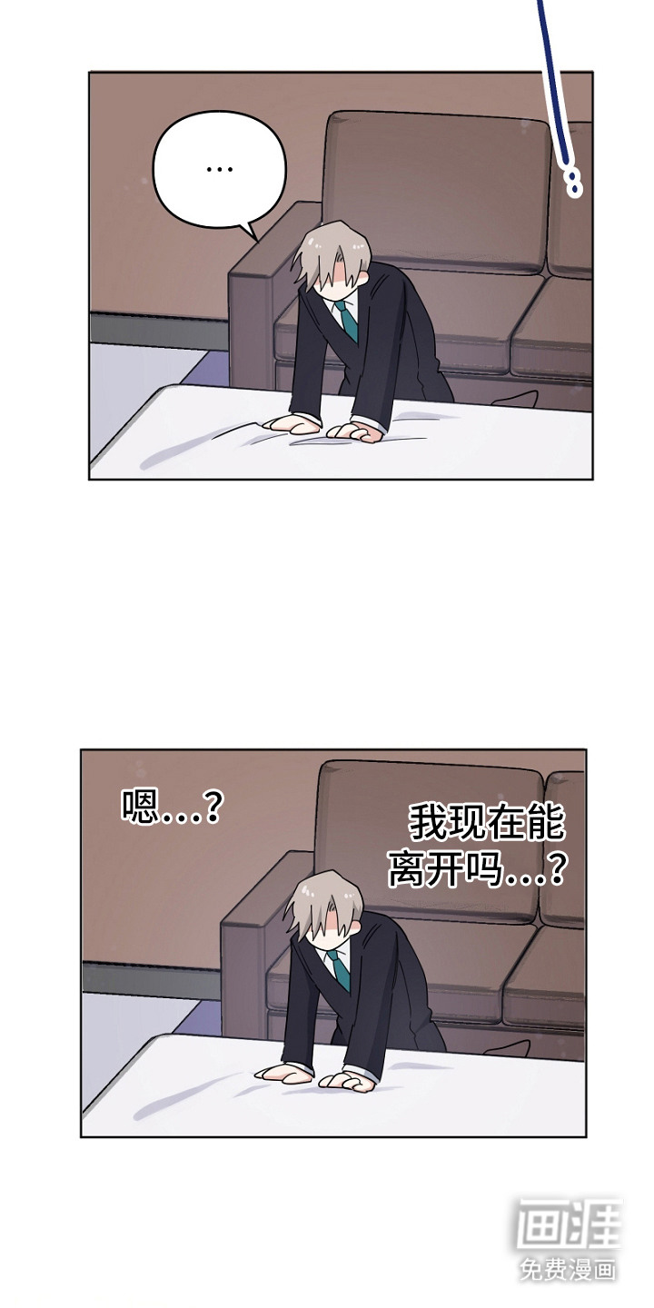 纯情代码第6话图