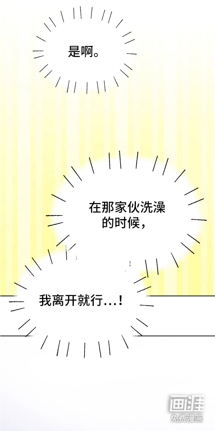 纯情代码第6话图