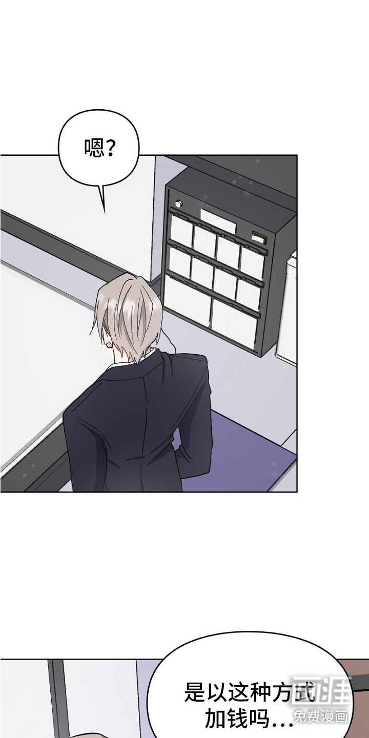 纯情代码第7话图