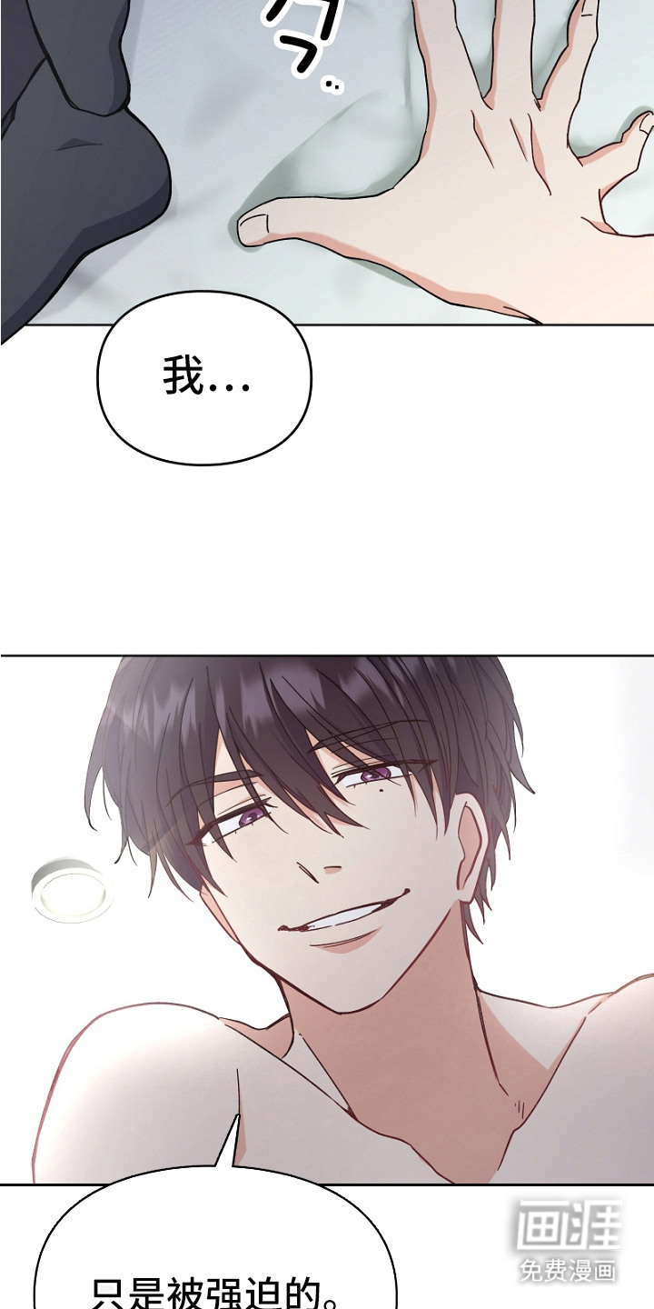 纯情代码第7话图