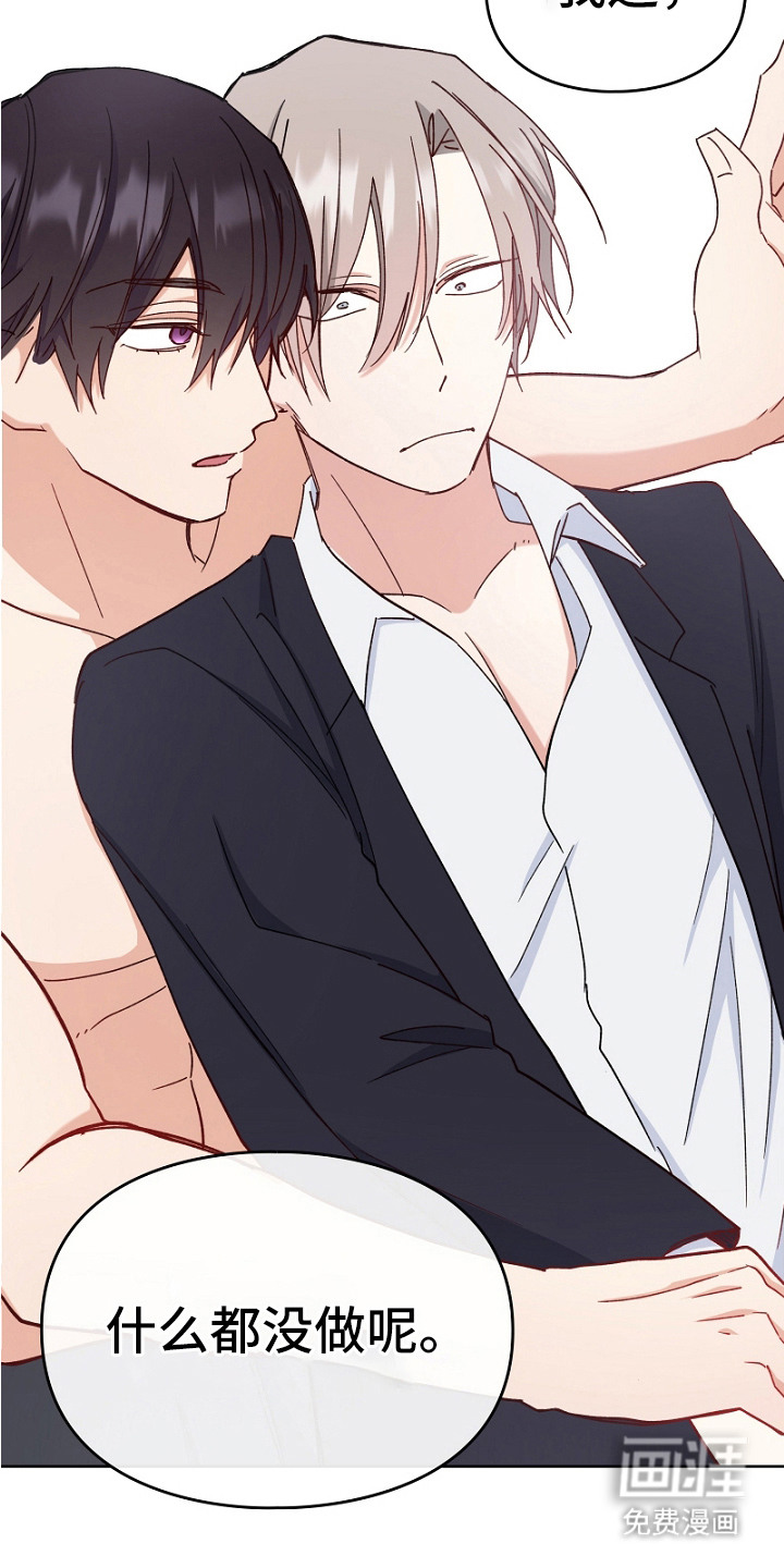 纯情代码第8话图