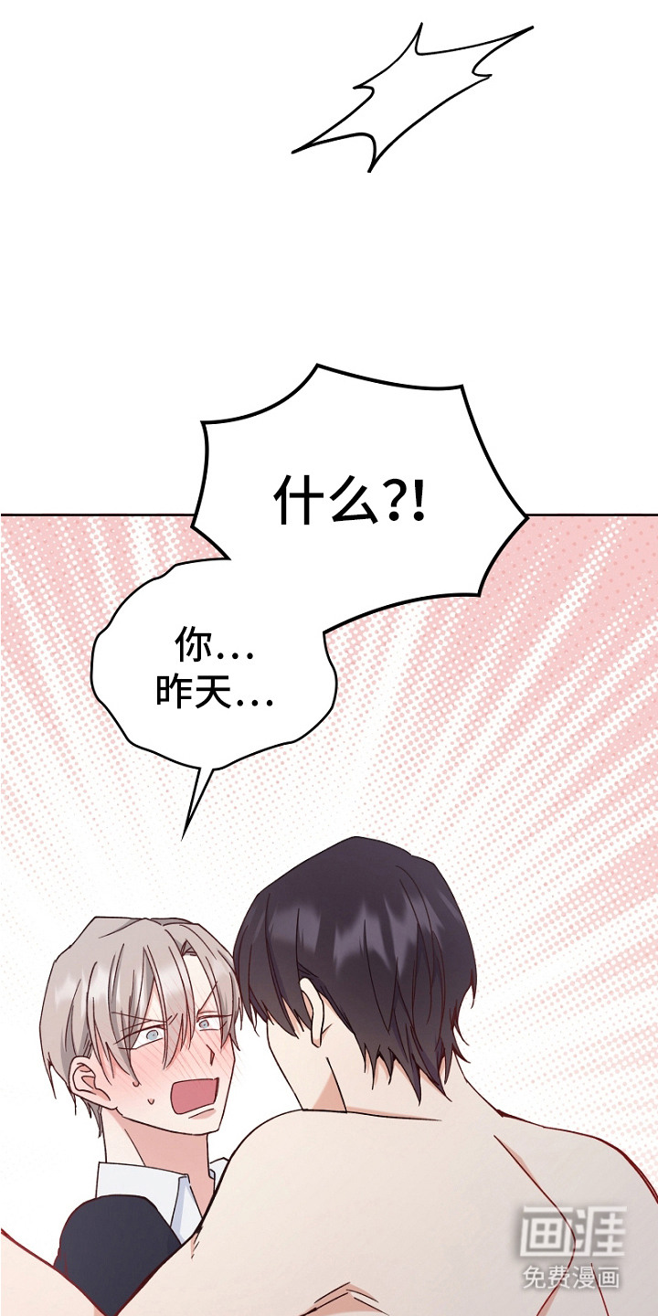 纯情代码第8话图