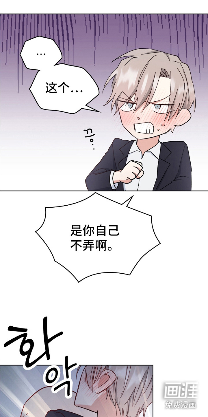 纯情代码第8话图