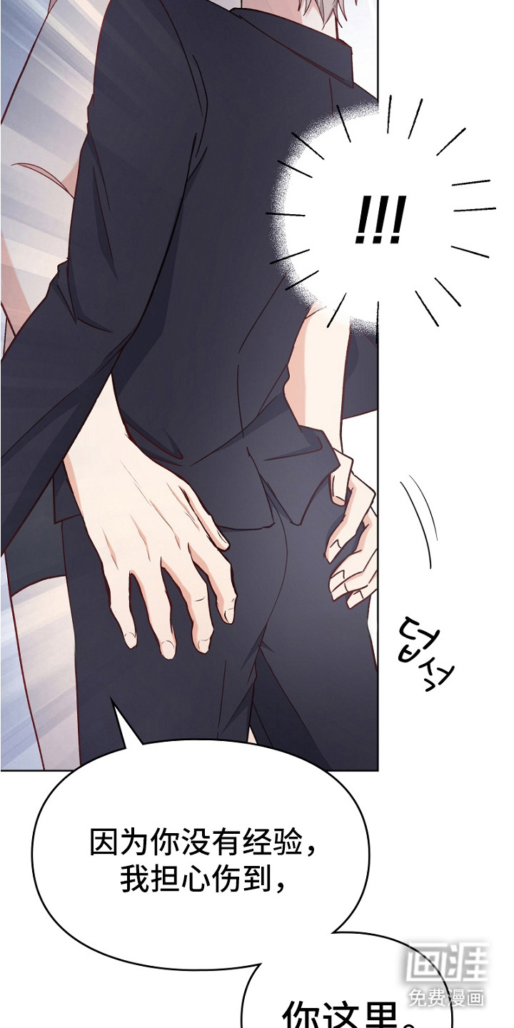 纯情代码第8话图