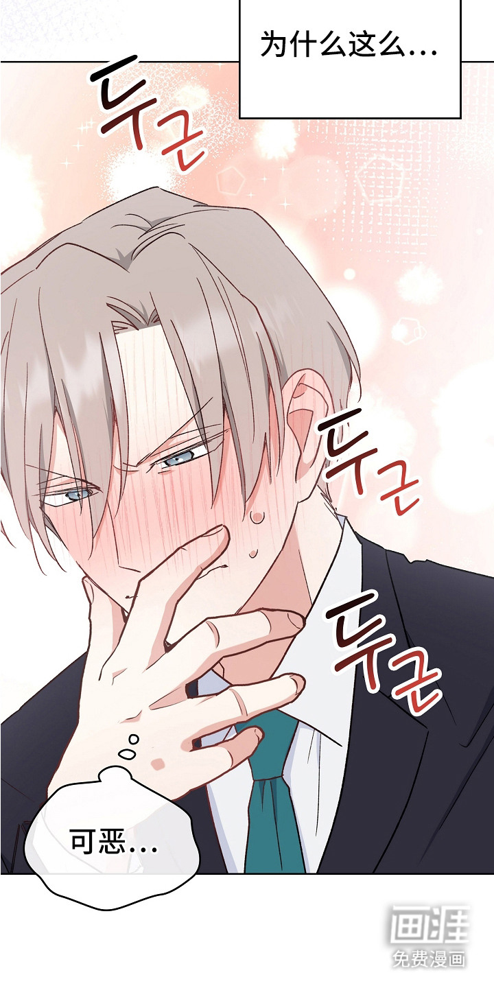 纯情代码第9话图