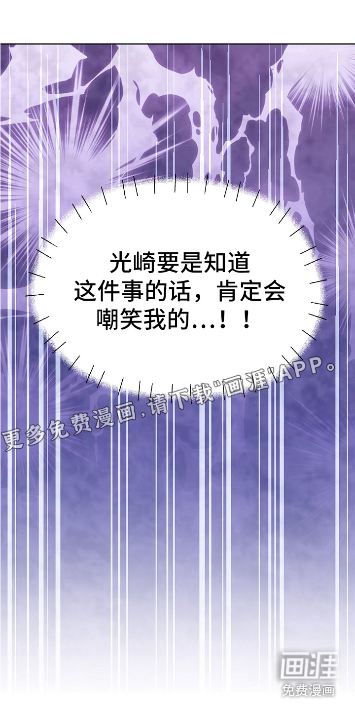 纯情代码第9话图