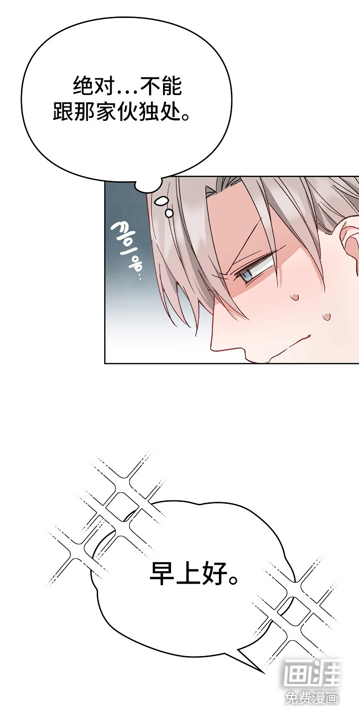 纯情代码第9话图