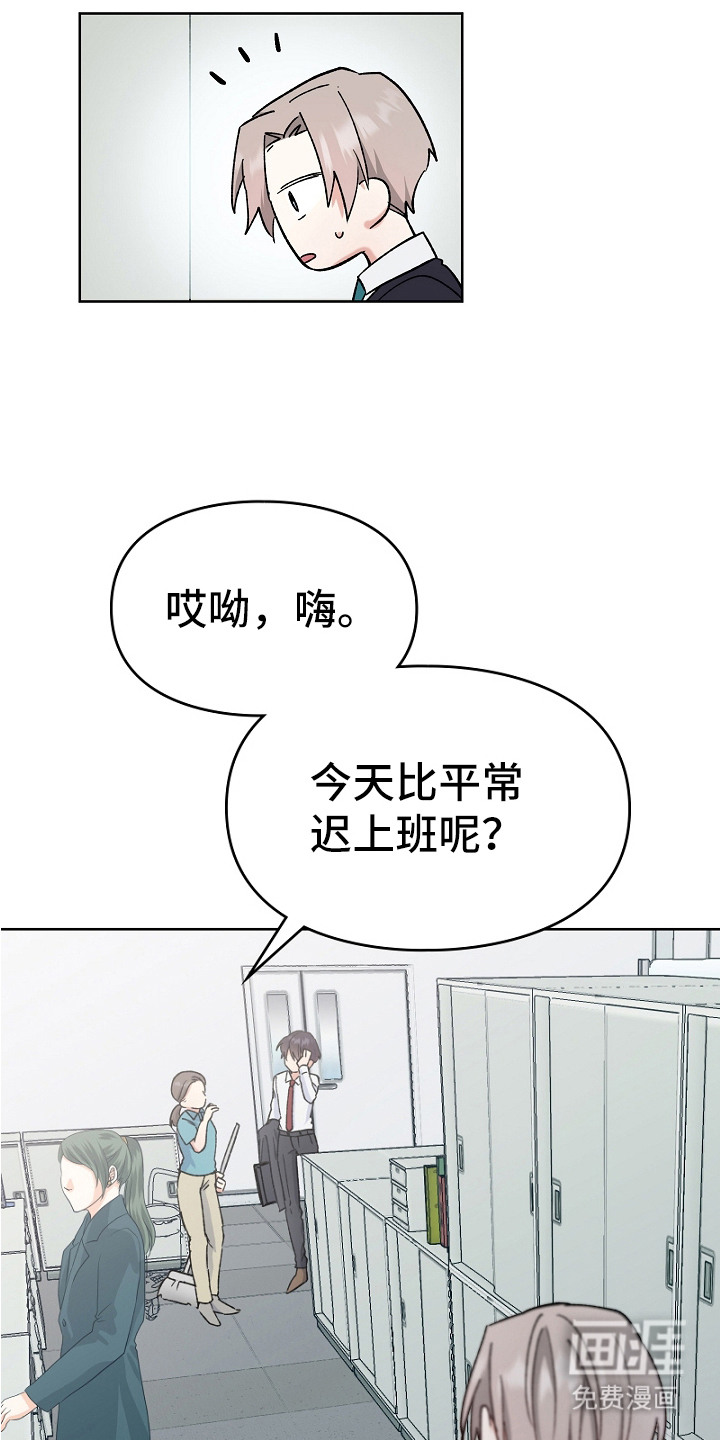 纯情代码第9话图