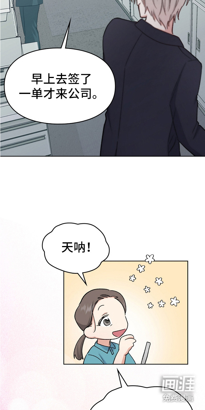 纯情代码第9话图