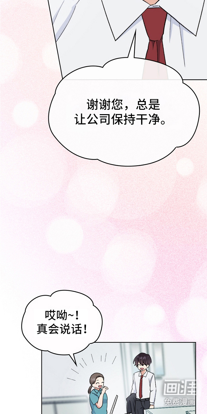 纯情代码第9话图