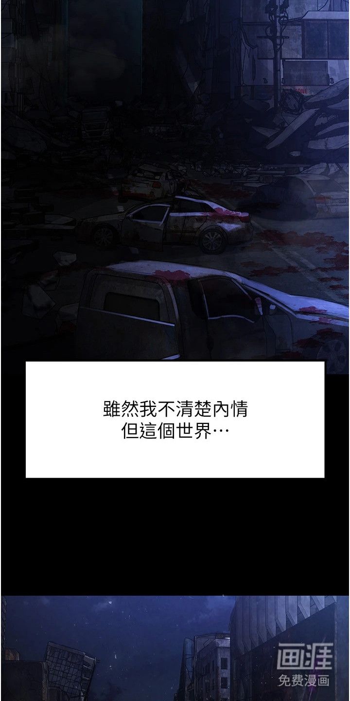 沉眠蚀世第1话图