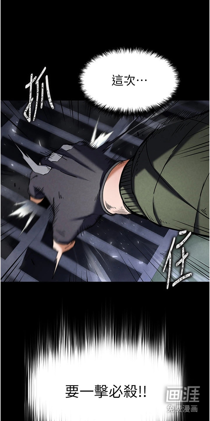 沉眠蚀世漫画-图0