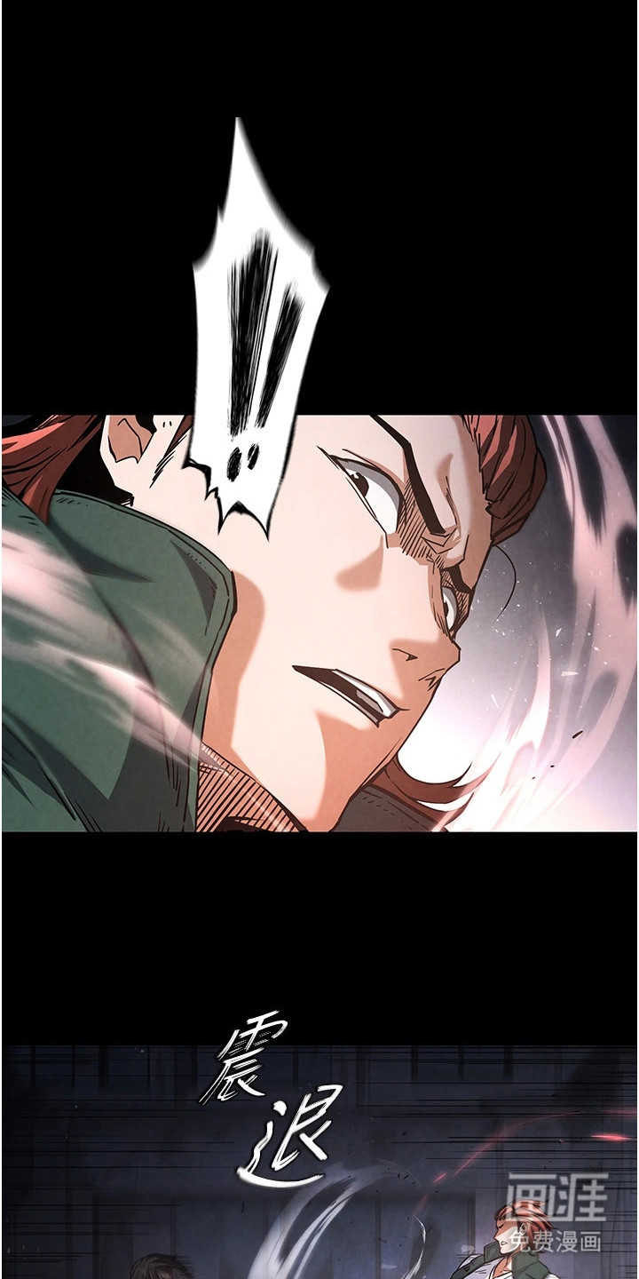 沉眠蚀世漫画-图2