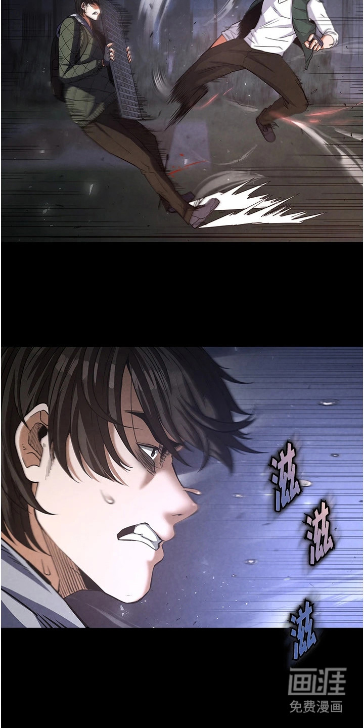 沉眠蚀世漫画-图3