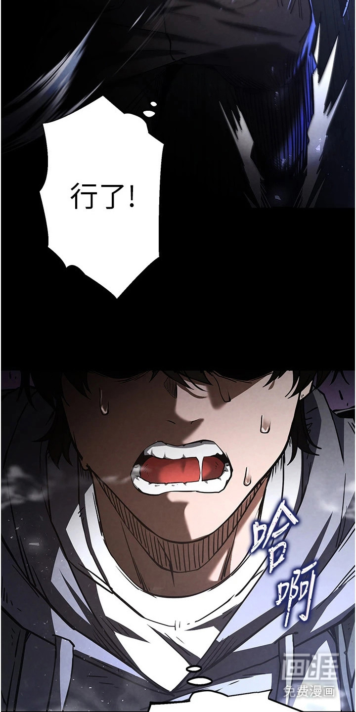 沉眠蚀世漫画-图5