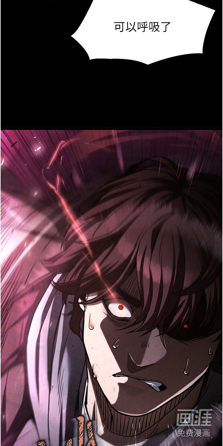 沉眠蚀世漫画-图6