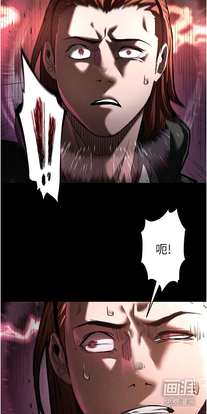 沉眠蚀世漫画-图9