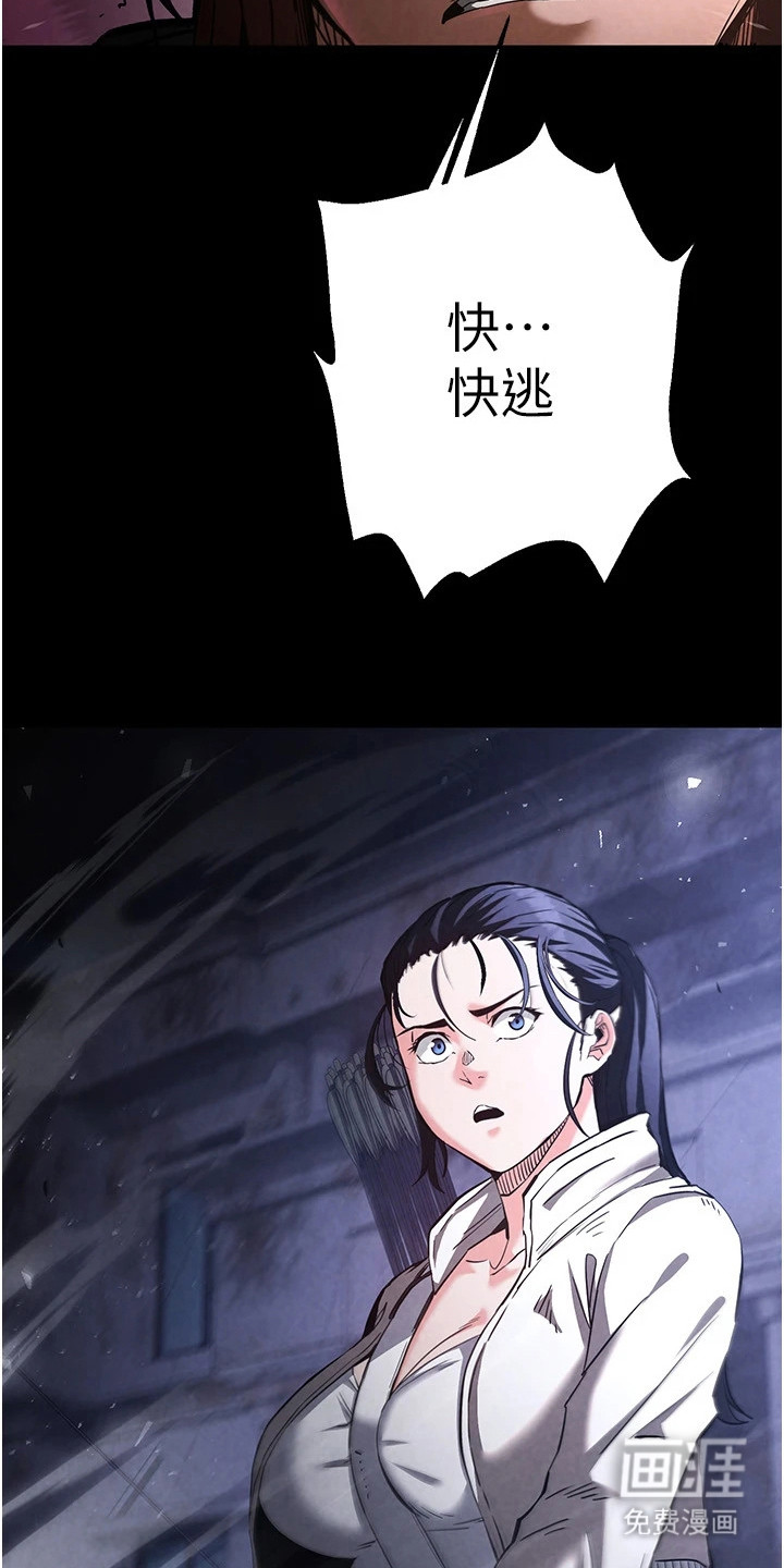 沉眠蚀世漫画-图10