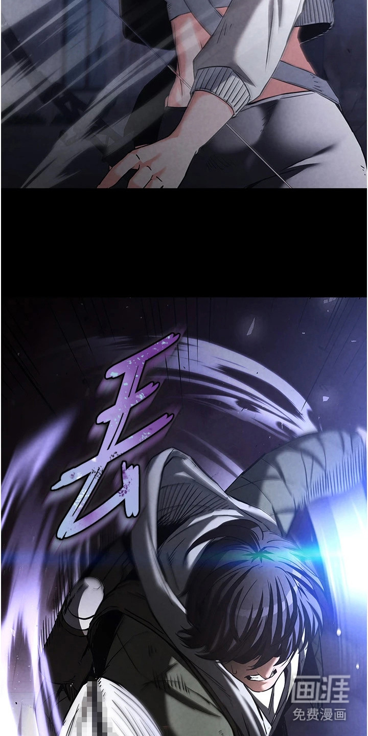 沉眠蚀世漫画-图11