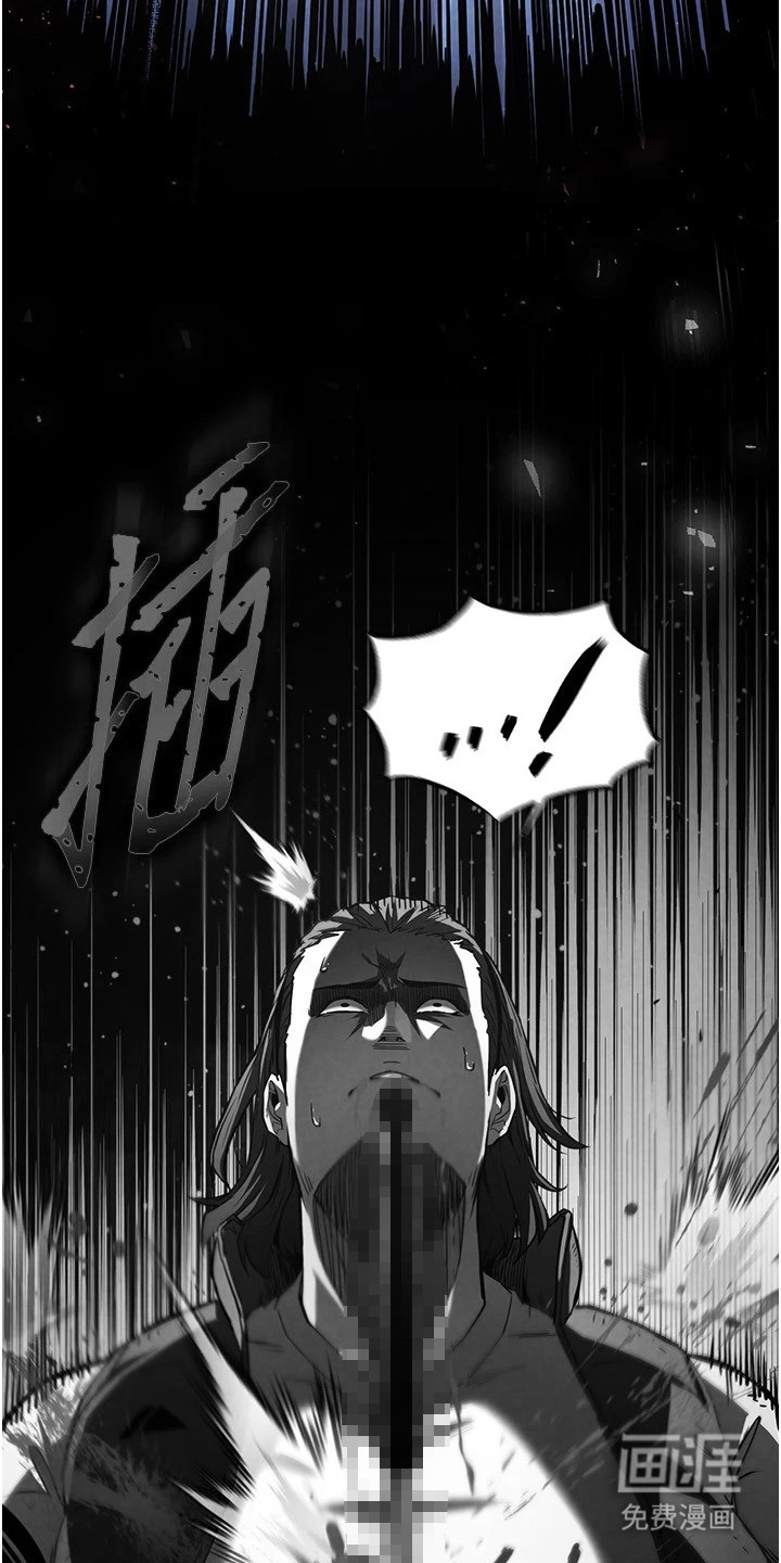 沉眠蚀世漫画-图13