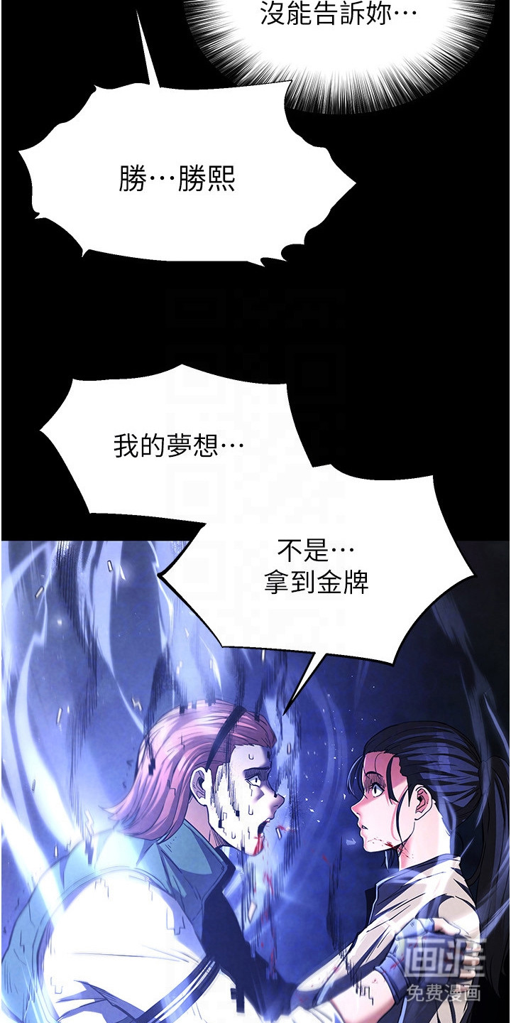 沉眠蚀世漫画-图17