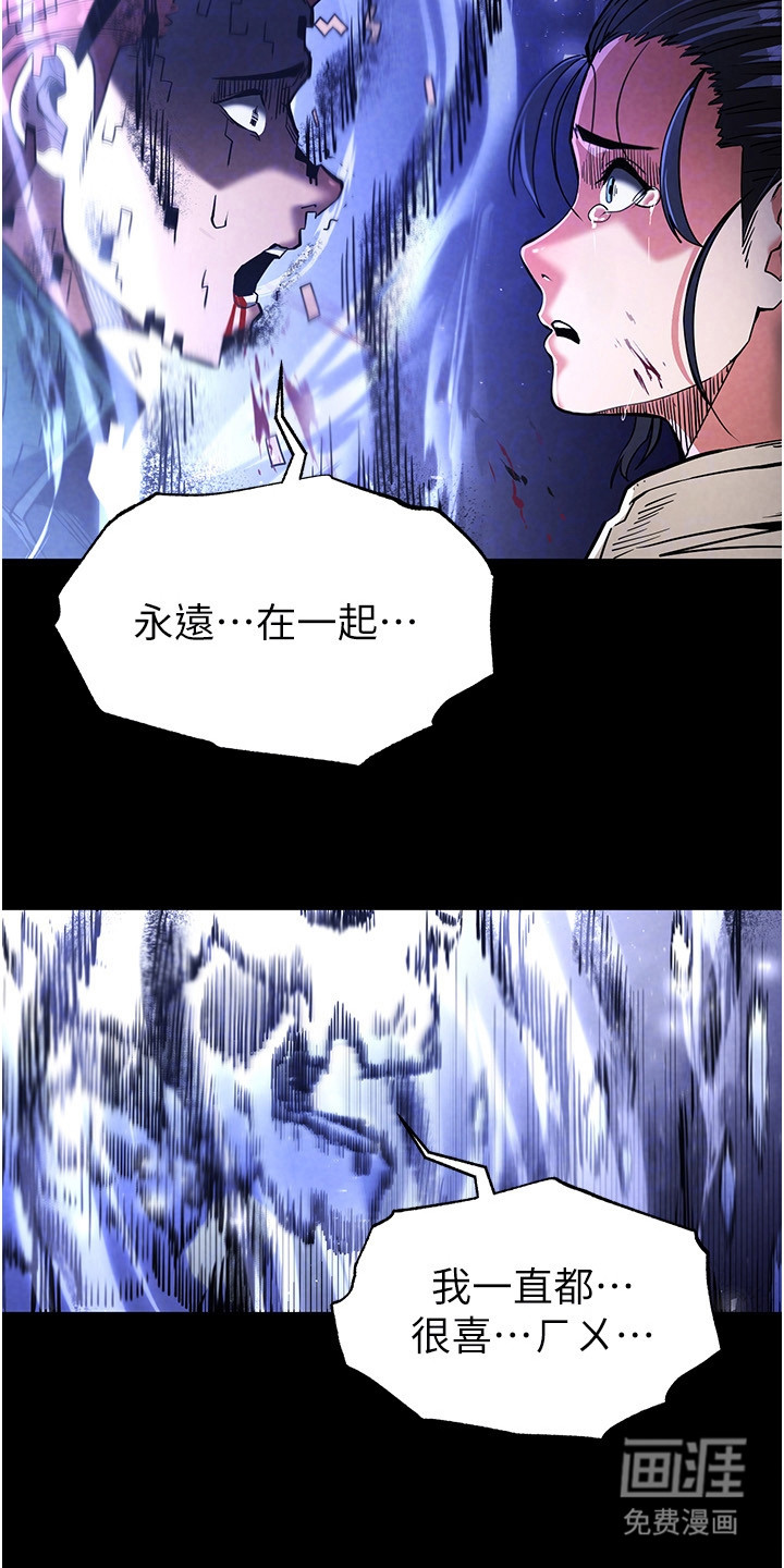 沉眠蚀世漫画-图19
