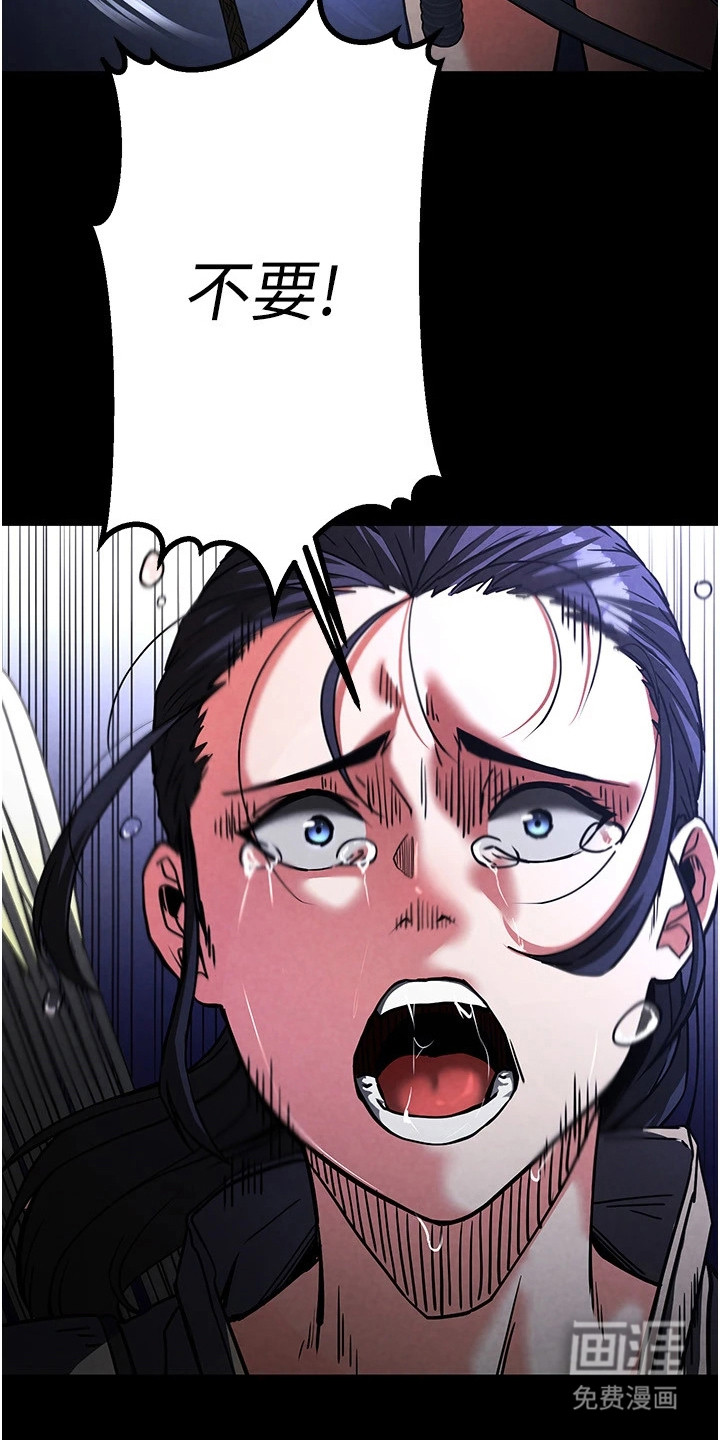 沉眠蚀世漫画-图21