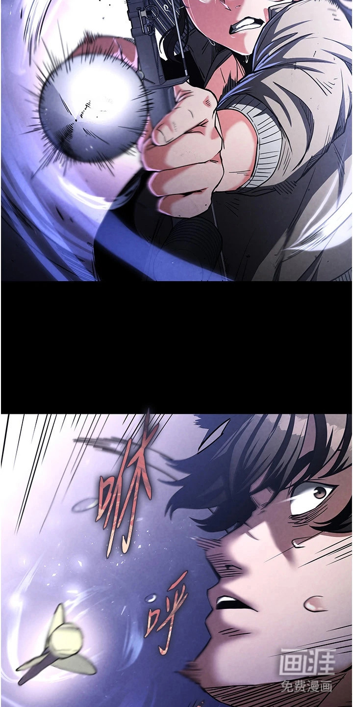 沉眠蚀世漫画-图23