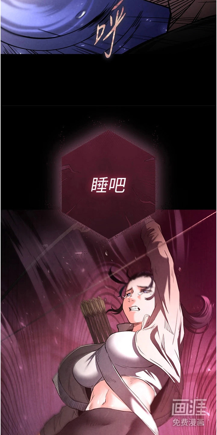 沉眠蚀世漫画-图24