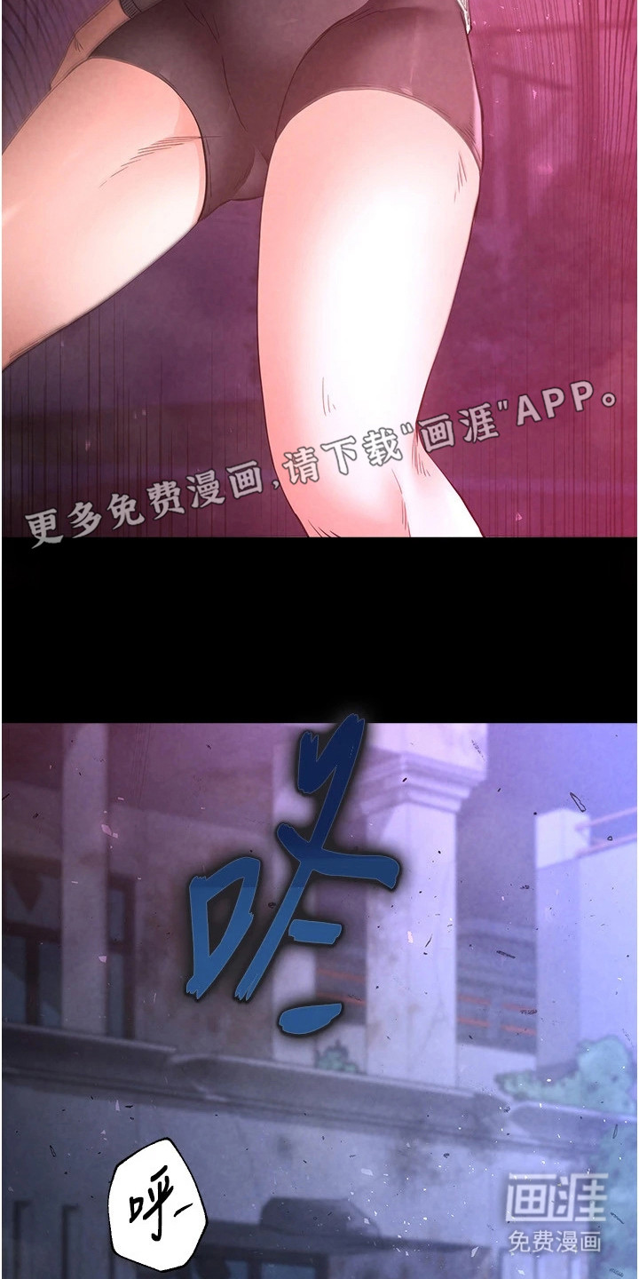 沉眠蚀世漫画-图25