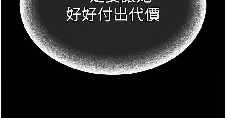 沉眠蚀世漫画-图28