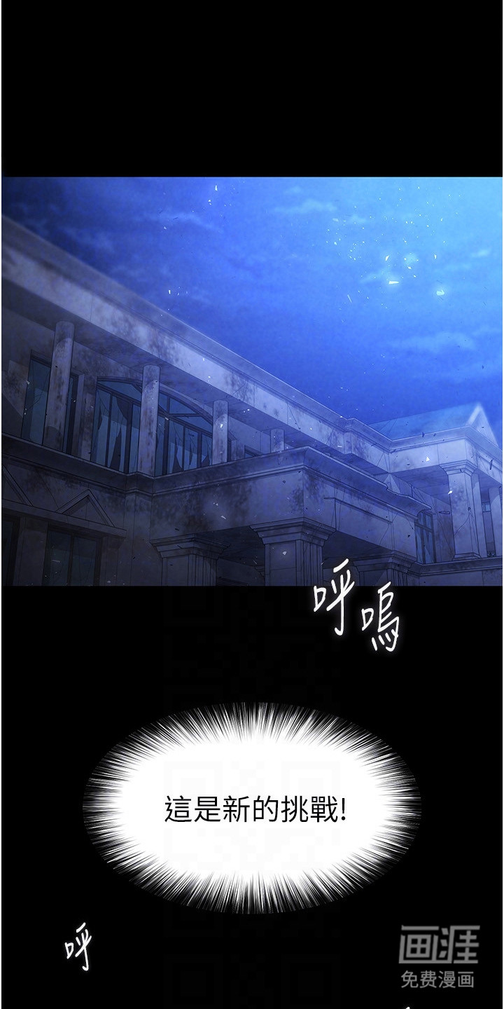 沉眠蚀世漫画-图0