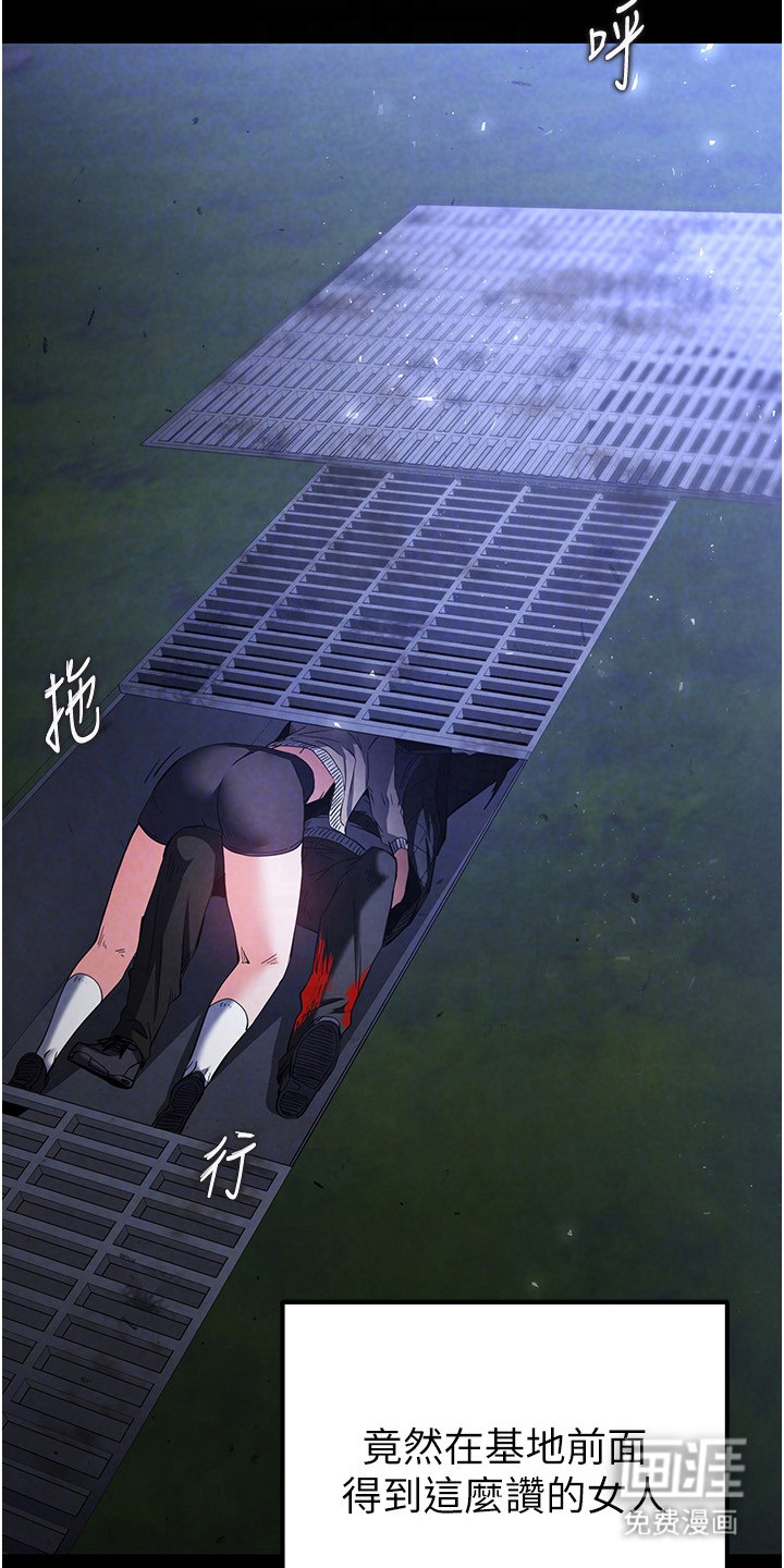 沉眠蚀世漫画-图1