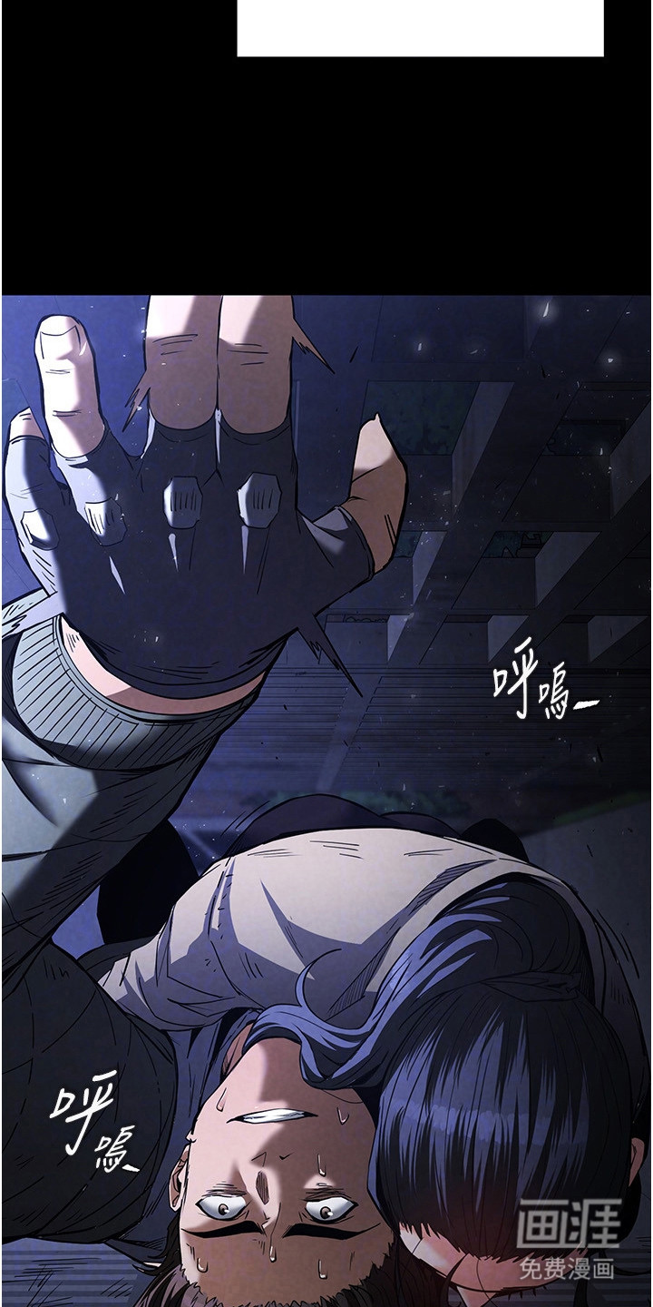 沉眠蚀世漫画-图2