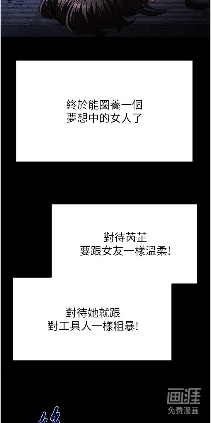 沉眠蚀世漫画-图3