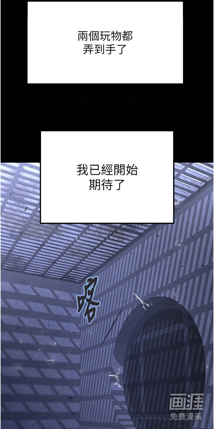 沉眠蚀世漫画-图5
