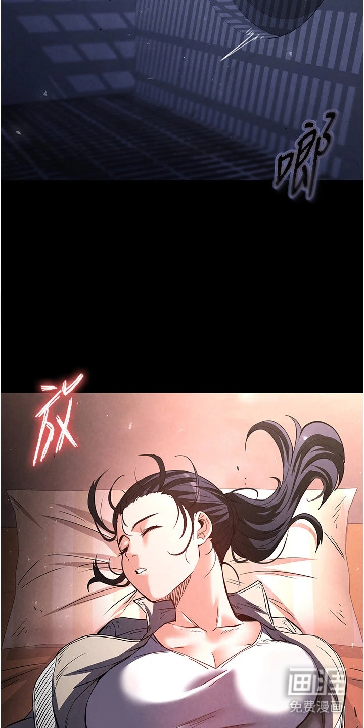 沉眠蚀世漫画-图6
