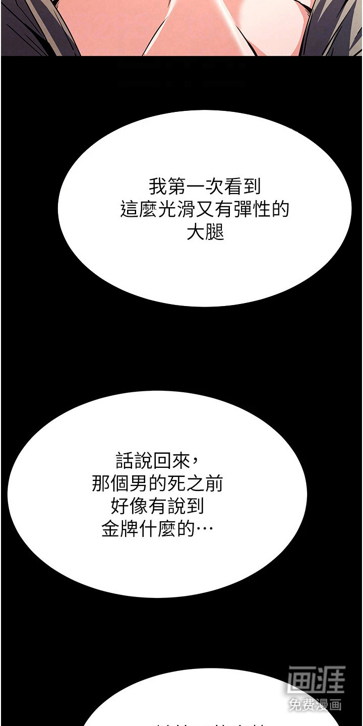 沉眠蚀世漫画-图9
