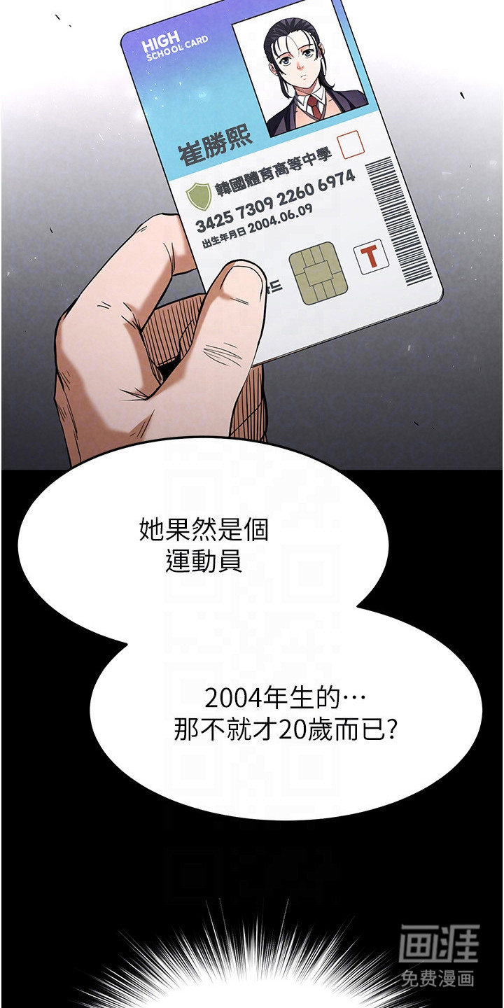 沉眠蚀世漫画-图11