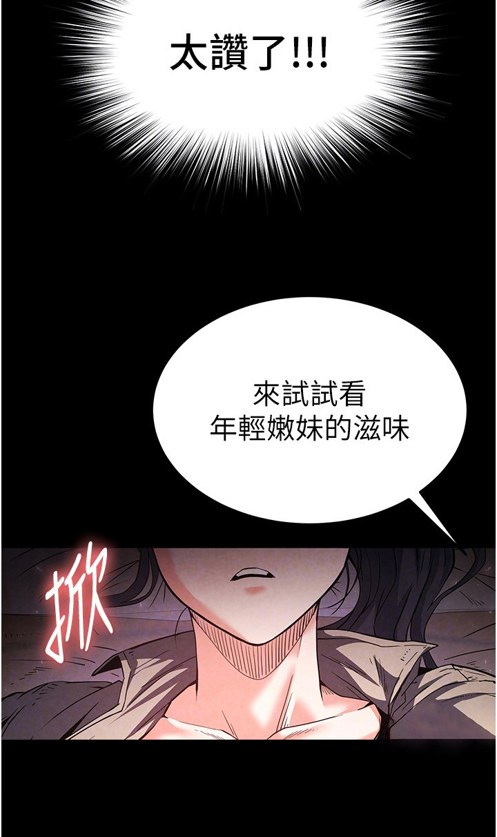 沉眠蚀世漫画-图12