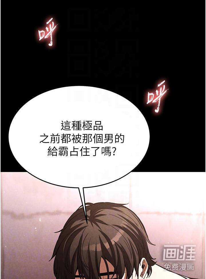 沉眠蚀世漫画-图13