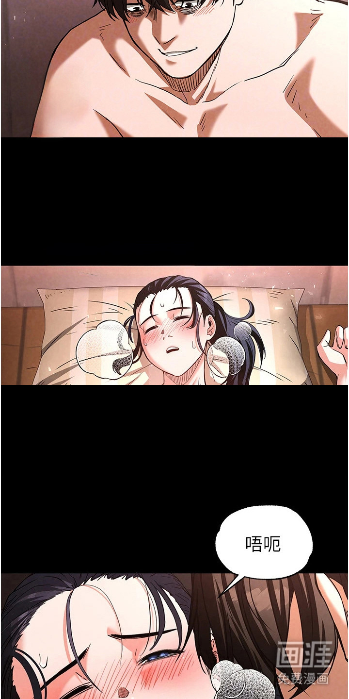 沉眠蚀世漫画-图14