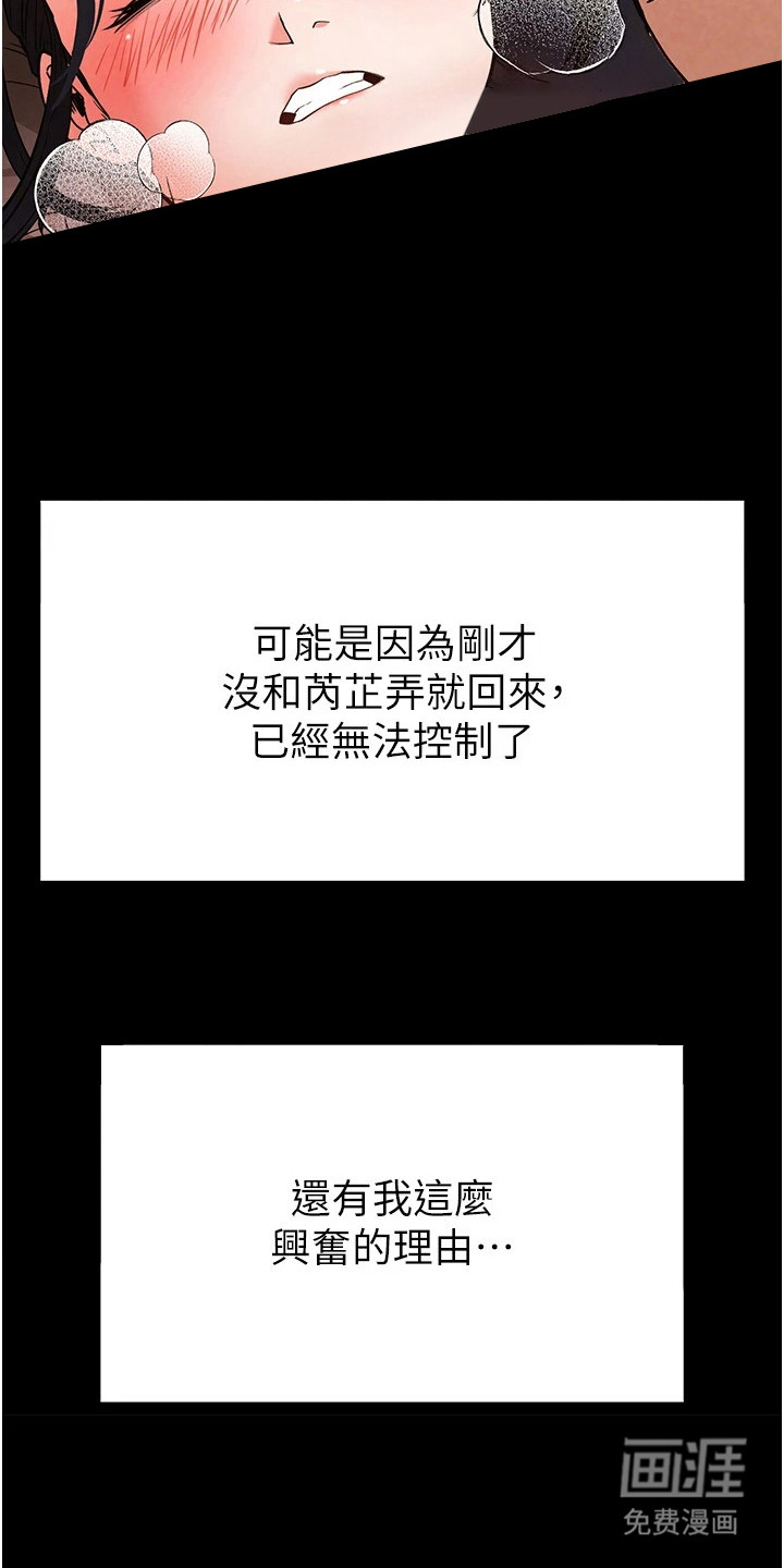 沉眠蚀世漫画-图15