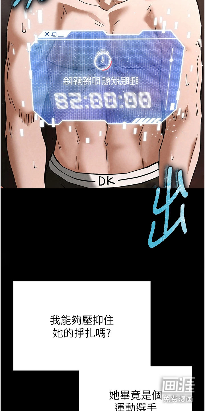 沉眠蚀世漫画-图17