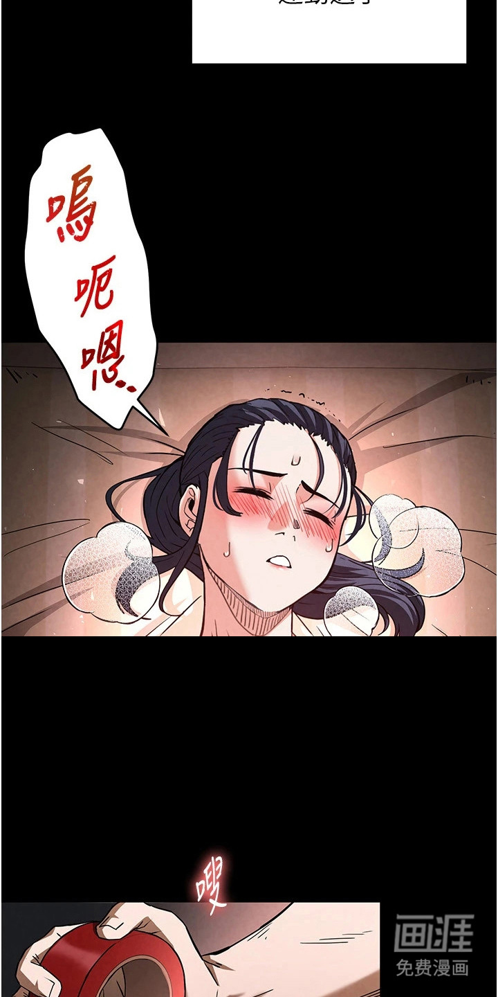 沉眠蚀世漫画-图18