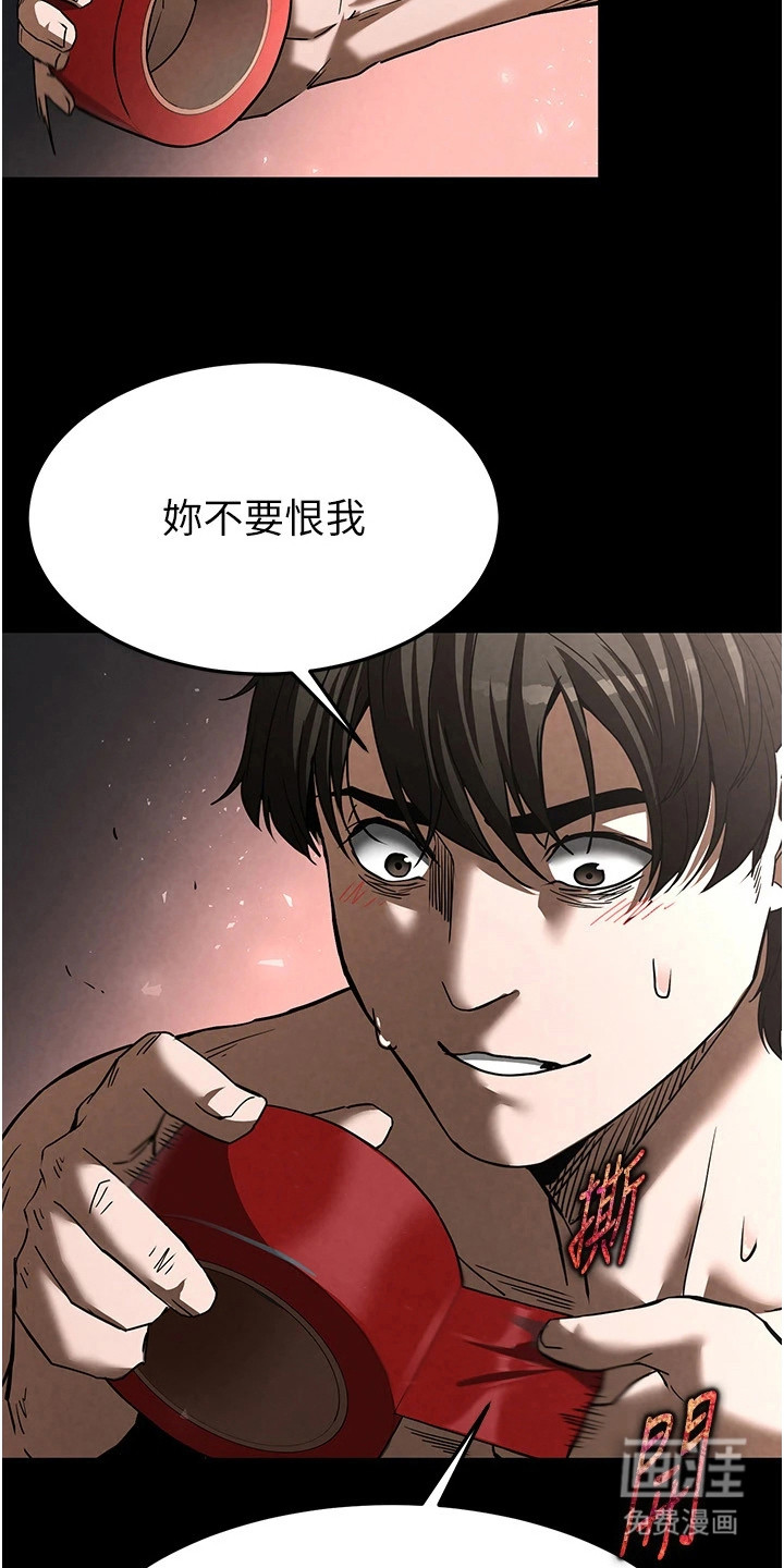 沉眠蚀世漫画-图19